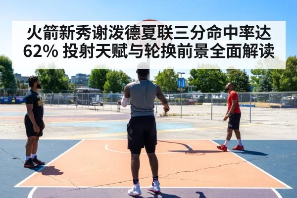 basketball player shooting three pointer