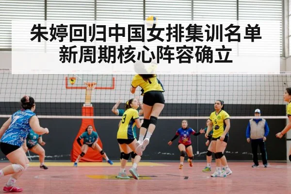 Chinese women's volleyball team
