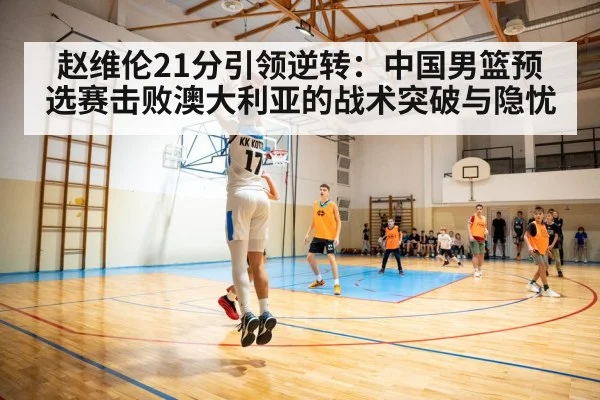 basketball player jump shot