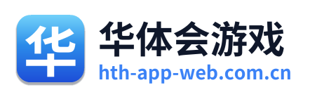 华体会游戏 Logo